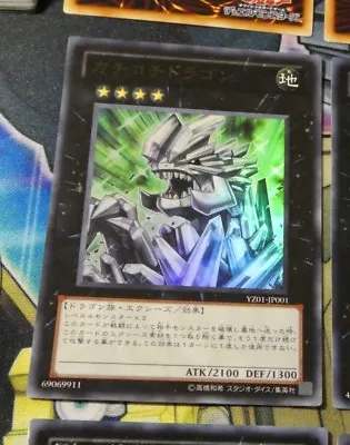 YUGIOH JAPANESE ULTRA RARE HOLO CARD CARD Kachi Kochi Dragon YZ01-JP001 OCG ** • $2.91