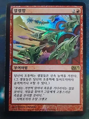 Korean Foil Fervor - Core Set 2013 - M13 - Magic - MTG!!! • $25