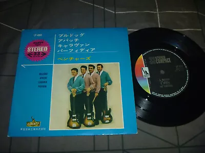 The Ventures – Bulldog Original 1967 Japan Release 7  Vinyl EP Rare • $12.72