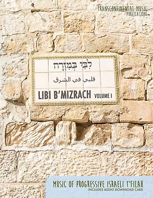 Libi B'Mizrach - Volume 1 Melody Lyrics & Chords Jewish Sheet Music Book & Audio • $31.95