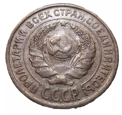 1925 USSR CCCP SOVIET UNION 10 KOPEKS - STALIN - SILVER Littleton Coin • $7.95