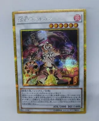 Yugioh OCG TCG Vulcan The Divine GP16-JP010 Gold Secret Japanese En191 • $3.99