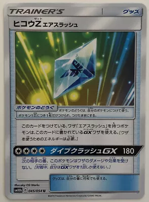 $1.99 • Buy Pokemon Sky Legend Flyinium Z Air Slash 45/54 NM/M Japanese