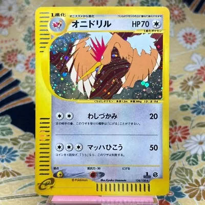 Fearow 124/128 1st ED Holo E-Series Expedition 2001 Pokemon Card (A Rank) • $6.19