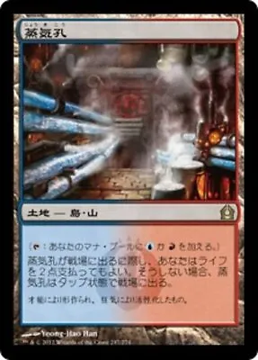 Steam Vents (JA) RTR Japanese NM MTG • $21