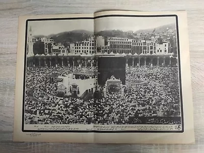 Original Hajj Poster Kaaba Mecca Makkah Saudi Arabia Scarce Rare شهادة حج الحج • $270