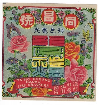 Vintage Tung Cheung Firecracker Pack Label • $9.99