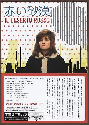 Red Desert 1964 RARE Mini Poster Chirashi Flyer Michelangelo Antonioni Japan • $49.99