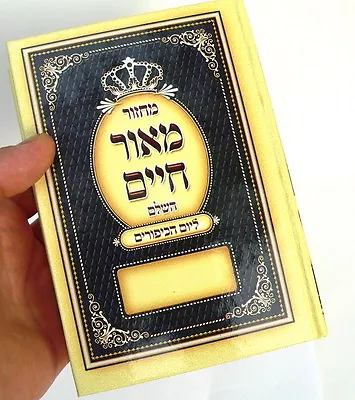 YOM KIPPUR MAHZOR Machzor Hebrew Jewish Prayer Book Nusach Sephardic Sefardi • $27