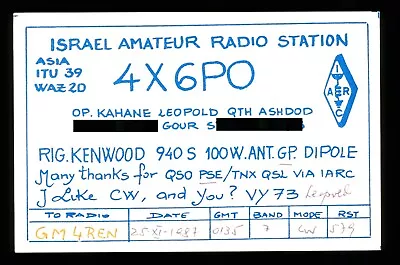 1 X QSL Card Radio Israel 4X6PO 1987 ≠ A220 • $4.34