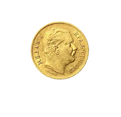 Serbia 1882 Gold 20 Dinara AU Milan I • $700