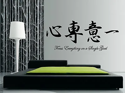 JAPANESE Wall Art Sticker Decal Mural -   Focus Everything On A Single Goal   • £11.50