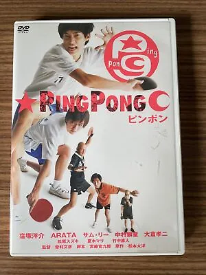 Ping Pong 2 Disc DTS Special Edition (First Limited Edition) DVD R2 • £48.99