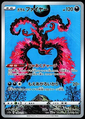 Pokemon Card Japanese - Galarian Moltres AR 190/172 S12a VSTAR Universe USA • $2.99
