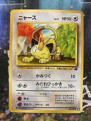 Pokemon Meowth NM/M Japanese Bulbasaur Deck VHS • $5