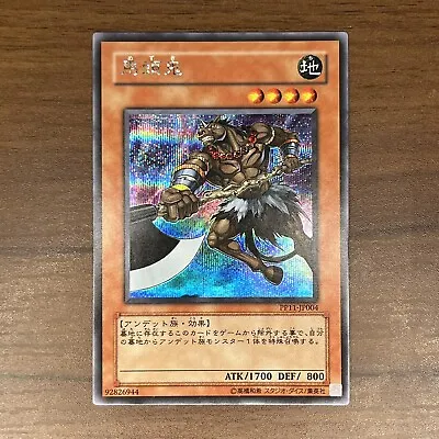 Yugioh Mezuki PP11-JP004 Secret Rare GD • $6.70