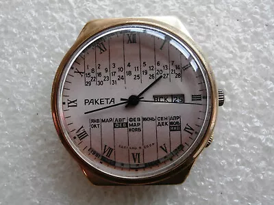 Vintage Watch RAKETA Pereputal Calendar AU SOVIET/USSR RUSSIA • £30.08