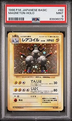 PSA 9 Magneton Japanese Base Set #082 Holo Rare 1996 MINT Graded Pokemon Card • $49.99