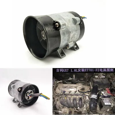 Car SUV Electric Turbine Power Turbo Charger Air Intake Fan With ESC40A Airplane • $58.64