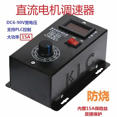 DC 6-90V PWM Motor DC Speed Controller Regulator PLC 15A Governor Volt Display • $24.99