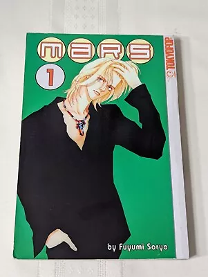 Mars #1 Fuyumi Soryo 2002 Tokyopop English Manga 1st Print • $9.99