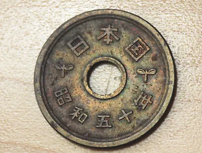 1975 Japan 5 Yen • $1