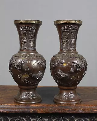£140 • Buy  Pair Of Vintage Chinese Bronzed Baluster Vases 