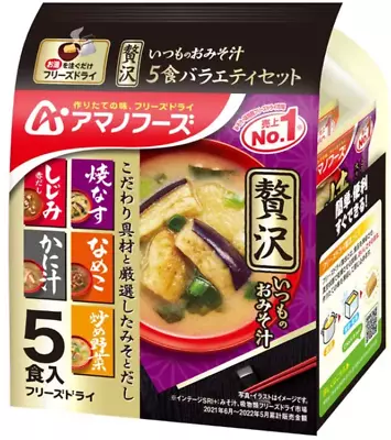 Rich Assortment Of Instant Miso Soup Freeze-dried Type 5 Cups Amano Foods Japan • £8.44