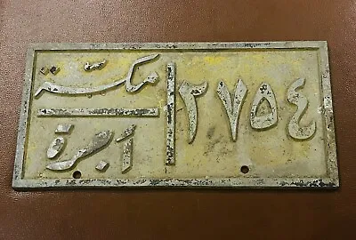 Saudi Arabia Vintage Mecca TAXI Car License Plate !!! • $399