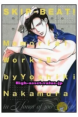 $36.95 • Buy Skip-Beat! Memorial Works II By Yoshiki Nakamura Art Booklet Japan Used JA