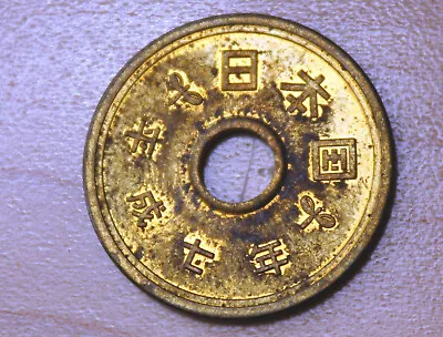 1995 Japan 5 Yen • $1