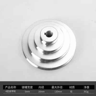 Aluminum A-Type 4 Step Pulley Wheel 16mm Bore 41-130mm Outer Dia • $23.50