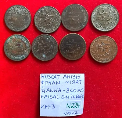 N224 Muscat & Oman; 8 Coins Lot - 1/4 Anna AH1315-1897   Faisal Bin Turkee  KM#3 • $37.50