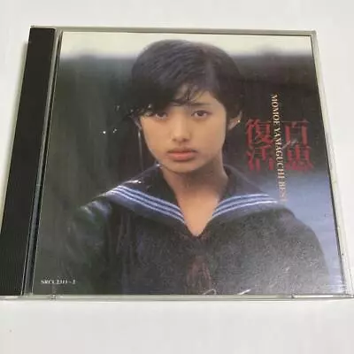 Momoe Revival / Yamaguchi Best Album 2 CD Set Supervised By Kishin Shinoyama 5K • $55.20
