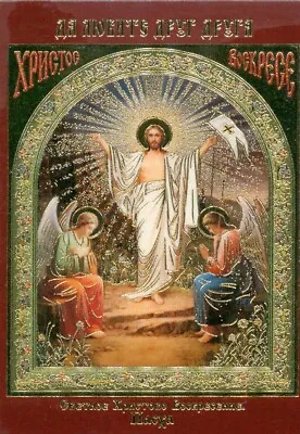 £2.50 • Buy Icon Resurrection Of Jesus Christ Воскресение Христово Карманная Икона Молитвой