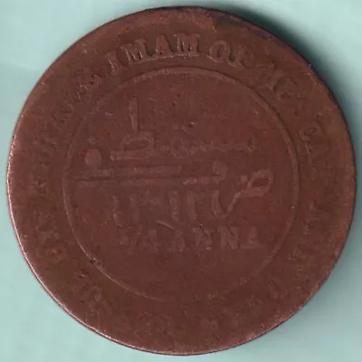 Muscat And Oman Ah 1315 Fessulbin Turkee Imam 1/4 Anna Rare Copper Coin • $9.99