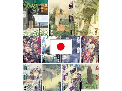 Mushishi Vol.1~10+Gaitanshu Japanese Complete & Chooseable USED LOT Comic Manga • $10.55