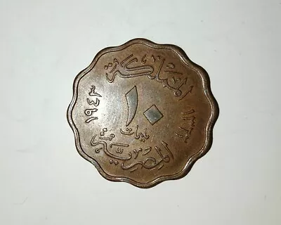 1943 Egyptian 10 Milliemes Coin • £0.99