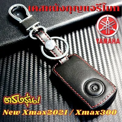 For New YAMAHA XMAX300 XMAX 300 XMAX-300 2023 Leather Key Case Cover Accessories • $29.98