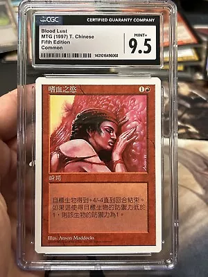 Blood Lust Traditional Chinese CGC 9.5 Graded Fifth 5th Edition Magic Mtg PGEA • $0.99