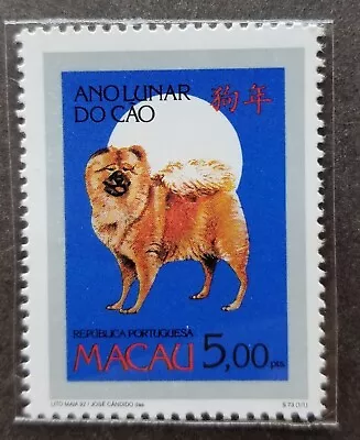 China Macao Macau  1994 Year Of Dog  Mnh • $2.48