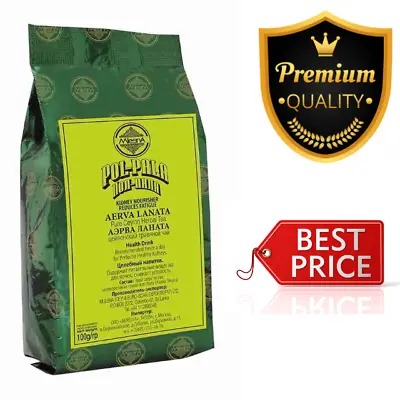 MLESNA PURE AERVA LANATA(POLPALA) TEA-Health Drink/Kidney Nourisher 100g(3.52oz) • $13.67