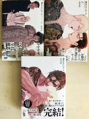 Yonin No Nibiiro Vol.1-3 Complete Set BL Yaoi Comics Japanese Ver. Akabeko Used • $130.12