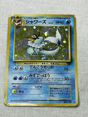 Pokemon Card Old Back Holo Vaporeon Lv.42 No134 Fossil 1997 Japanese • $1.05