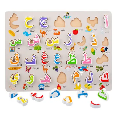 Arabic Alphabet Puzzle Children's Montessori Preschool Education Hand Puzzle • $24.99