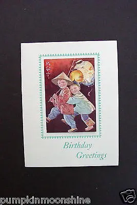# I 105-  Unused Margaret Tarrant Birthday Greeting Card Asian Kids & Lanterns • $24