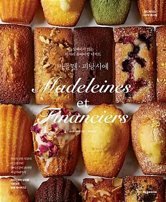 Madeleines Et Financiers - Luxury Home Dessert That Never Fails  Korean Edition • $63