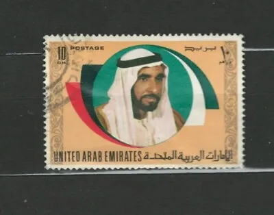 Uae Arab Emirates Postal  Used  Commemorative Modern Stamp   Lot (uae 120) • $1.99