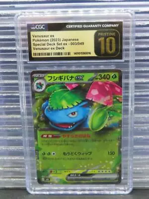 2023 Pokemon Japanese Special Deck Set EX Venusaur EX #003 CGC 10 PRISTINE • $1.25