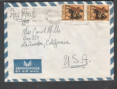 Greece 1970 Cover Athens To Miss Carol Mills La Quinta CA • $5